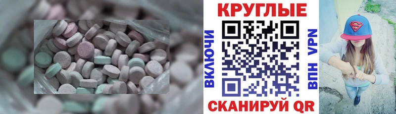 ЭКСТАЗИ 280мг  Абдулино 