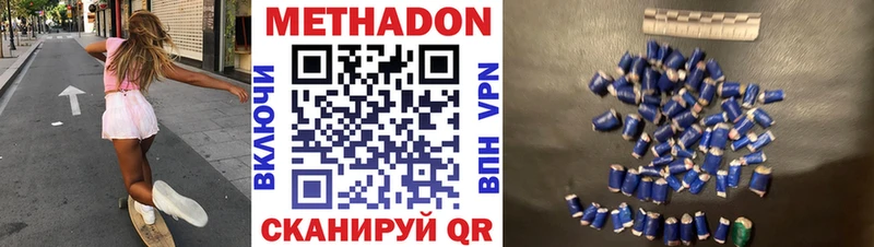 МЕТАДОН мёд  Абдулино 