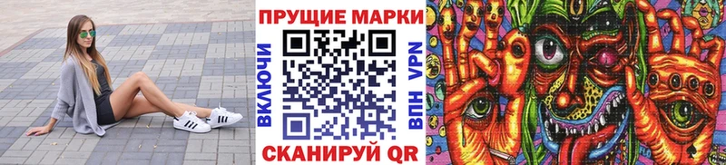 Марки N-bome 1,8мг Абдулино
